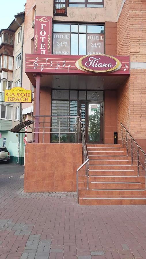 Hotel Piano Киев Экстерьер фото